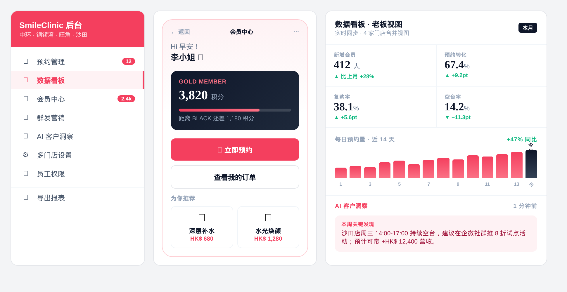 Booking and membership mini-program with a multi-store owner dashboard